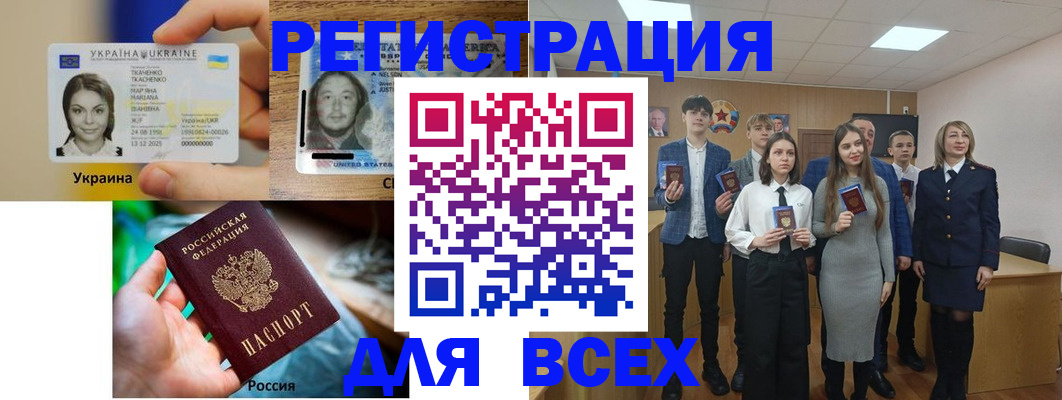 временная регистрация гарантия в Шахтах