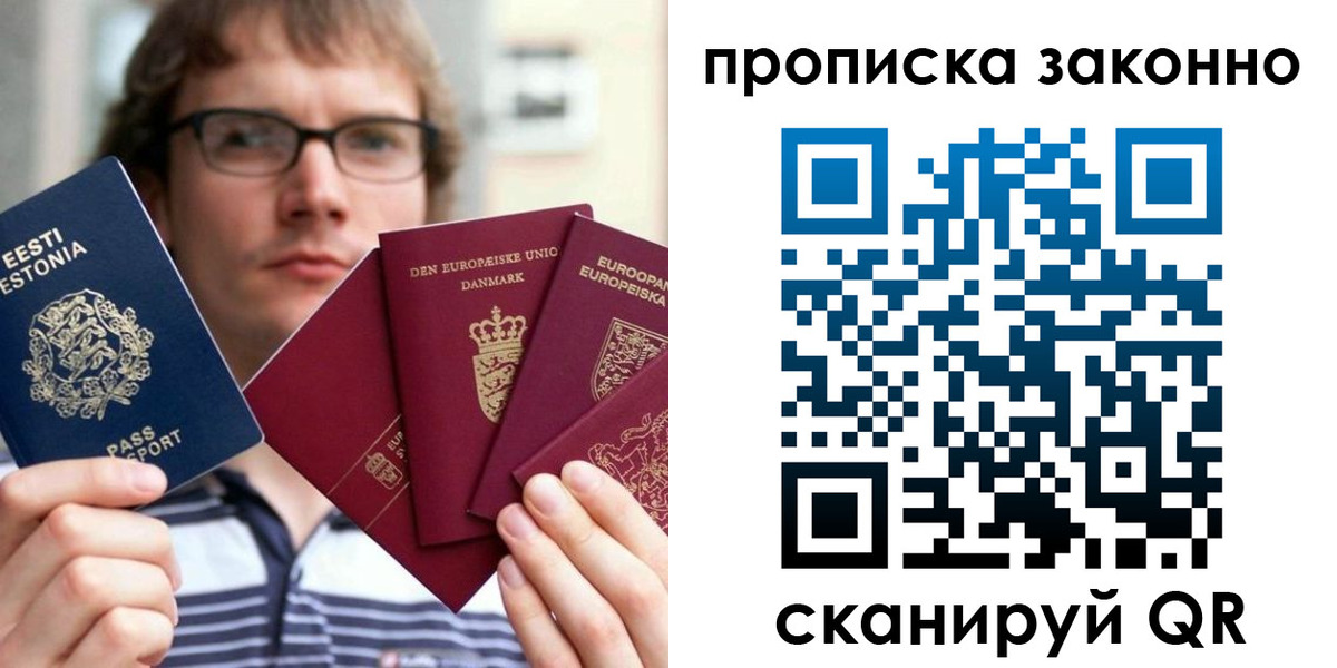 прописка для школы в Шахтах