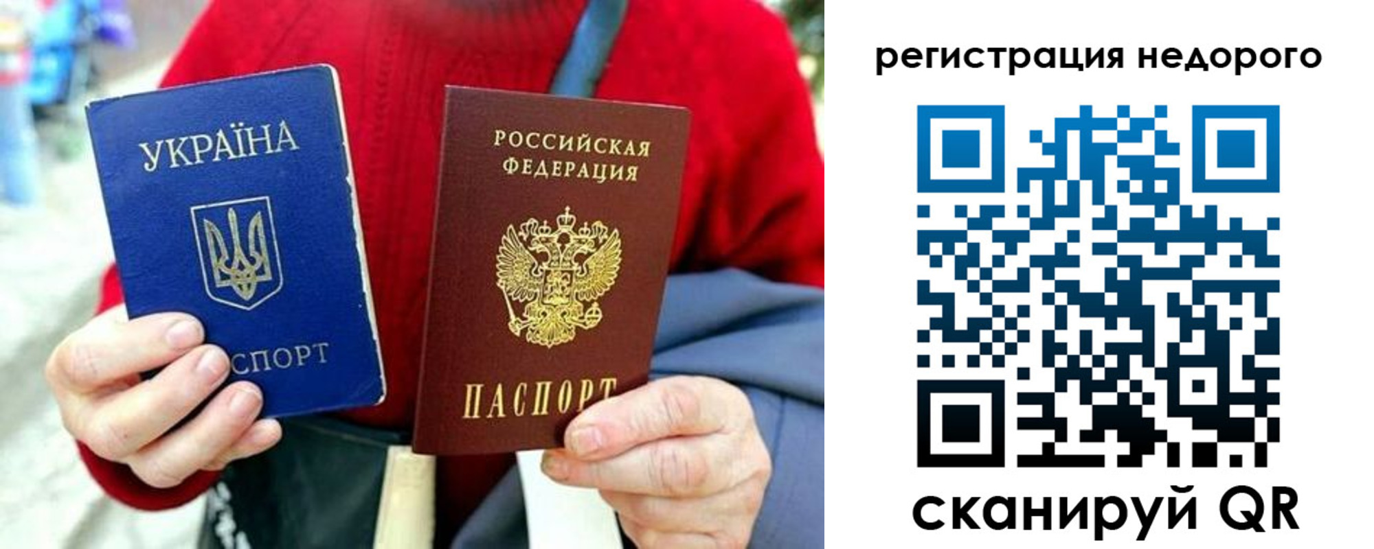 купить прописку в Шахтах