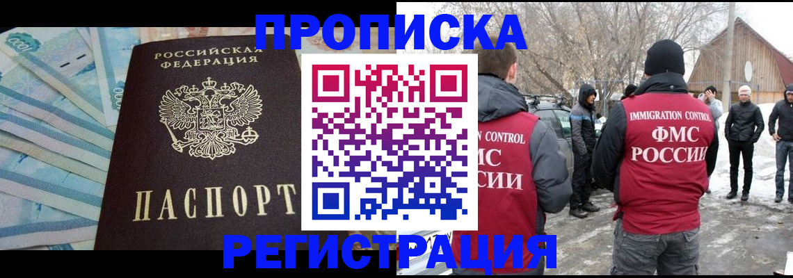 временная регистрация 2025 в Шахтах