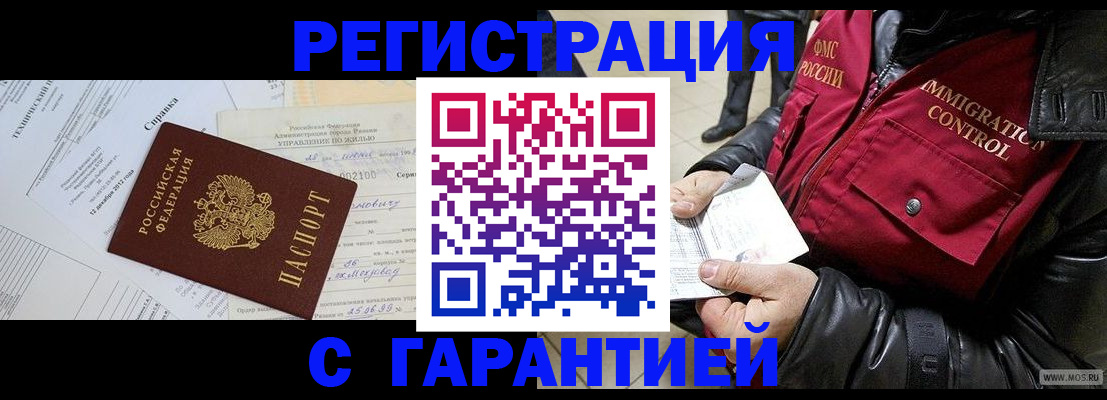 прописка ребенка в Шахтах