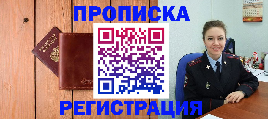 временная регистрация госуслуги в Шахтах